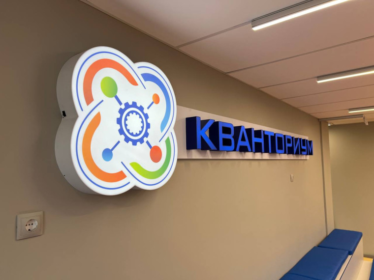 Детский технопарк «Кванториум» на базе МАОУ гимназия 4 г.Канска начал свою работу.