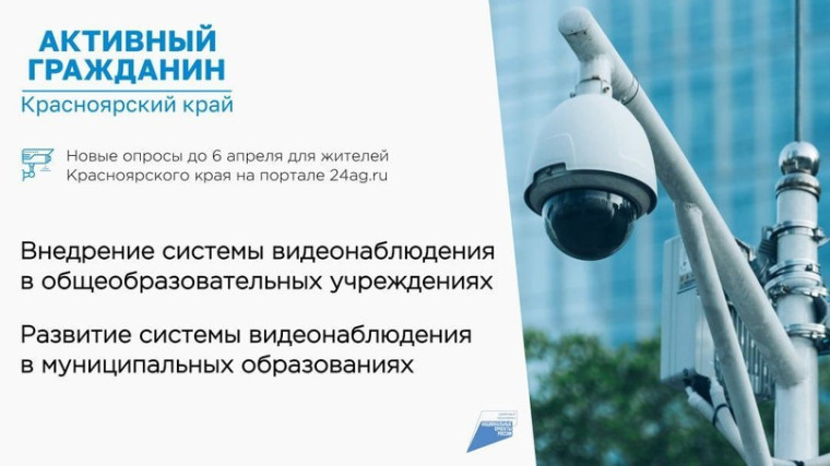 Нужны ли в школах камеры видеонаблюдения?.